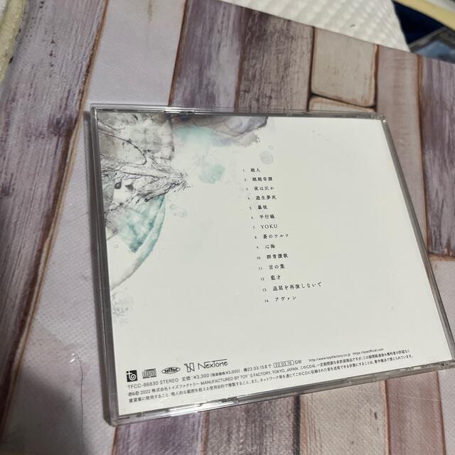 Eve 廻人 美品アルバムCD エンタメ/ホビーのCD(ポップス/ロック(邦楽))の商品写真