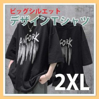 ビッグシルエット Ｔシャツ　ロック　おしゃれ　原宿系　韓国　ストリートD(Tシャツ/カットソー(半袖/袖なし))