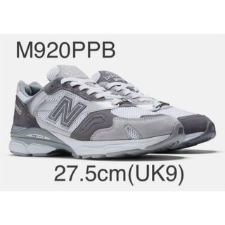 ニューバランス(New Balance)のNew Balance ニューバランス M920PPB ★新品★(スニーカー)