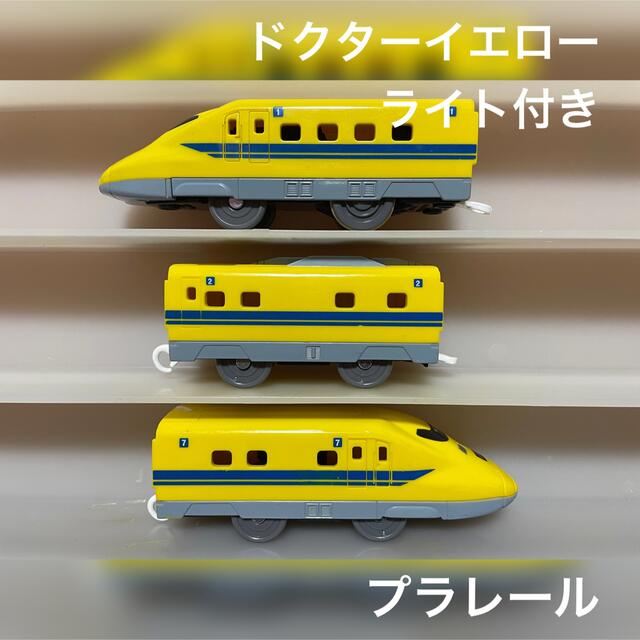 Takara Tomy(タカラトミー)のプラレール 新幹線 ドクターイエロー 923形 ライト付き エンタメ/ホビーのおもちゃ/ぬいぐるみ(鉄道模型)の商品写真