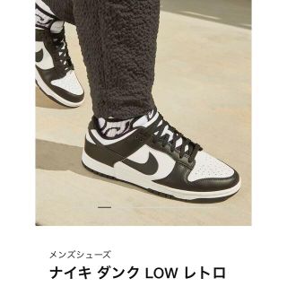 ナイキ(NIKE)のダンクロー　ダンク　ホワイト　ブラック　パンダ　30センチ(スニーカー)