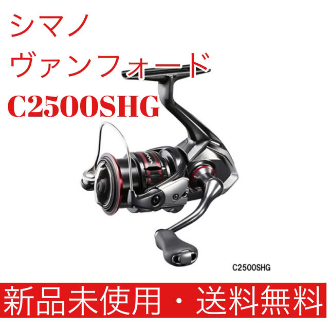 選べる配送時期 【新品未使用】シマノ ヴァンフォード 4000MHG 2020
