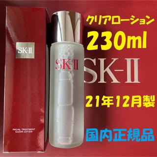 エスケーツー(SK-II)の230ml SK-II フェイシャルトリートメントクリアローション　ふきとり用(化粧水/ローション)