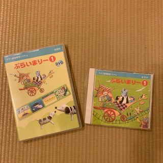 ヤマハ(ヤマハ)の［中古］ヤマハ　ぷらいまりー①CD&DVD(その他)