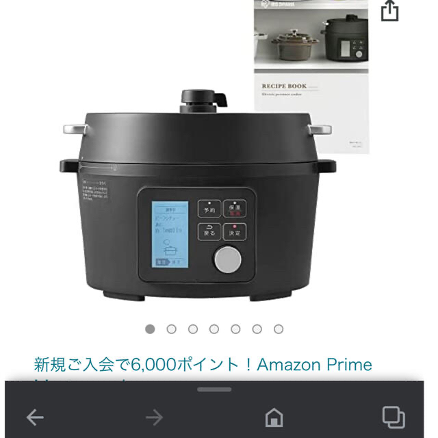 アイリス☆電気圧力鍋　新品