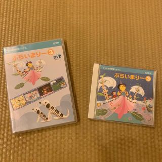 ヤマハ(ヤマハ)の［中古］ヤマハ ぷらいまりー③ CD&DVD(その他)