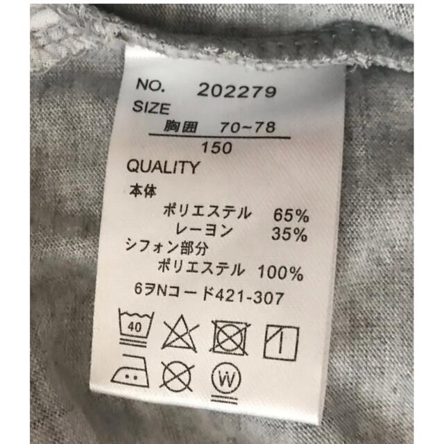 150センチ トップス キッズ/ベビー/マタニティのキッズ服女の子用(90cm~)(Tシャツ/カットソー)の商品写真