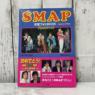 SMAPお宝フォトbook special edition～festivo! …(アート/エンタメ)