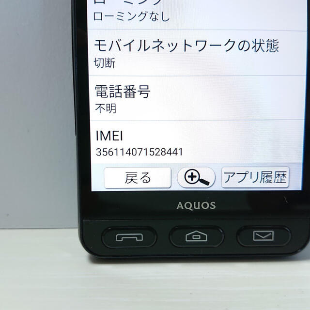 AQUOS(アクオス)のSoftbank 509SH SHARP ブラック スマホ/家電/カメラのスマートフォン/携帯電話(スマートフォン本体)の商品写真