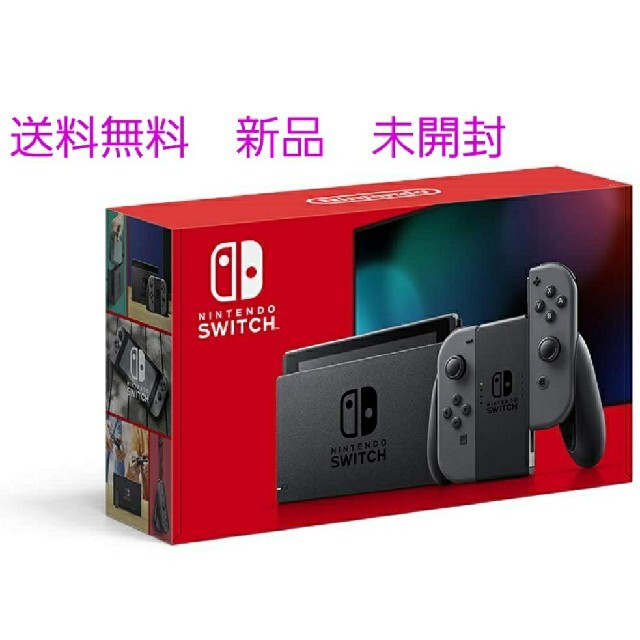 8月9日購入 新品 未開封 Nintendo Switch 本体 - www.sorbillomenu.com