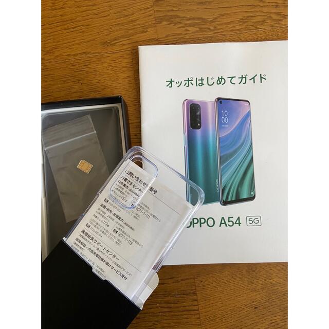 OPPO A54 5Gスマホ/家電/カメラ
