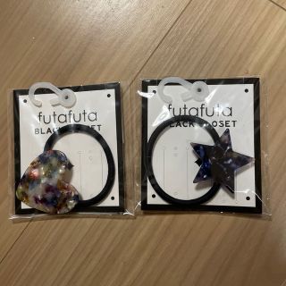 フタフタ(futafuta)の新品•未使用☆futafuta フタフタ　ヘアゴム2P(その他)