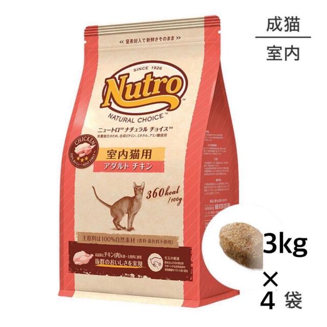 ナチュラルチョイス ニュートロ アダルトチキン インドア 室内猫3kg×4袋-