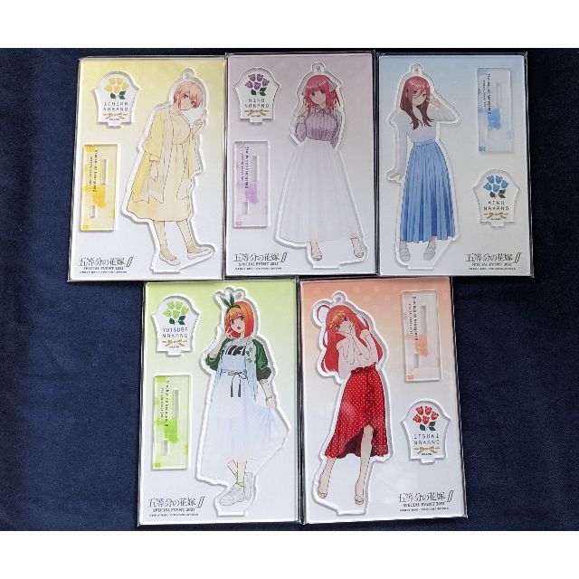 五等分の花嫁 スペシャルイベントアクリルスタンド コンプリート