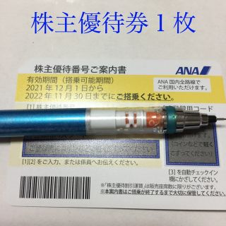 エーエヌエー(ゼンニッポンクウユ)(ANA(全日本空輸))のANA株主優待券１枚(その他)