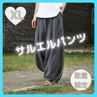 【大人気】　サルエルパンツ　ワイドパンツ 　ゆるとろ　エスニック　楽ちん　XL(サルエルパンツ)