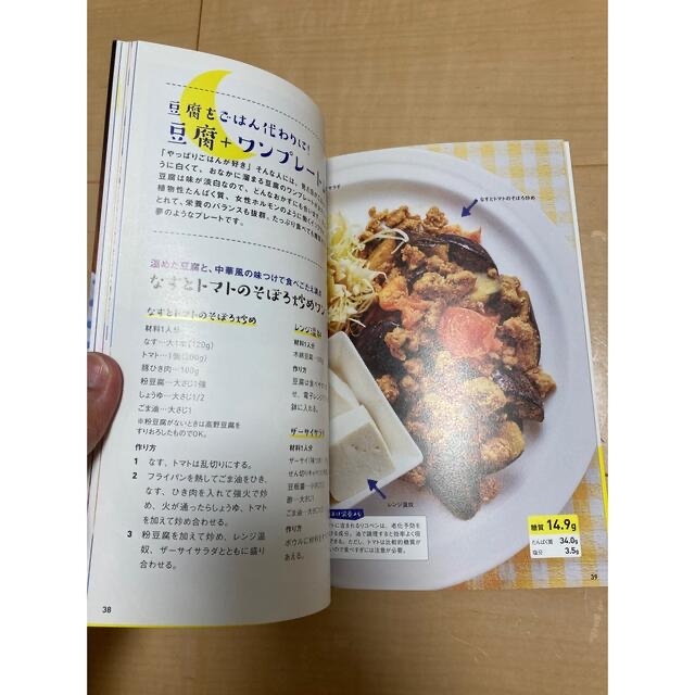 yoppi様専用 糖質オフの太らない夜ごはん 2冊セット やせるおかず作り