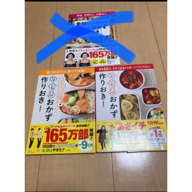 yoppi様専用 糖質オフの太らない夜ごはん 2冊セット やせるおかず作り