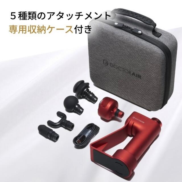 ドクターエア エクサガン ホット＆クール REG-03 BK ブラック 1