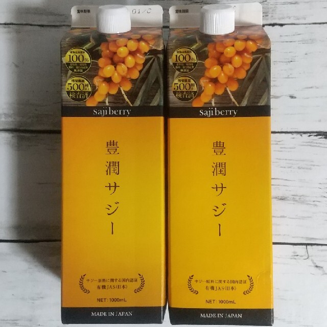 豊潤サジー1000ml×２本 食品/飲料/酒の健康食品(その他)の商品写真