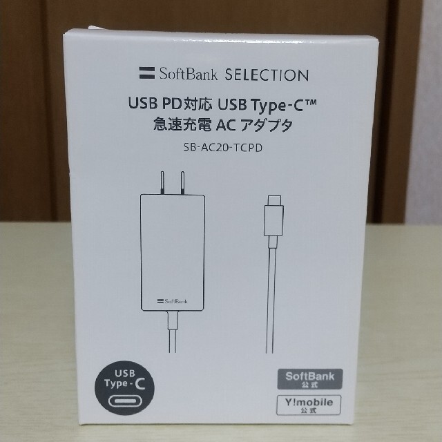 Softbank(ソフトバンク)のSB C＆S USB Type-C 急速充電 ACアダプタ/ホワイト スマホ/家電/カメラのスマートフォン/携帯電話(バッテリー/充電器)の商品写真