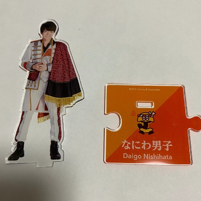 西畑大吾 アクリルスタンド 第1弾 - アイドルグッズ