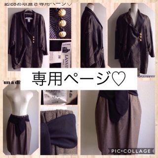 ランバン(LANVIN)のgemmy様12/28迄のお取置き💕✨(ノーカラージャケット)