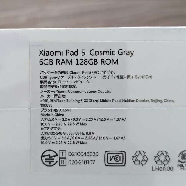 日本版 新品 Xiaomi Pad 5 128GB シャオミ コズミックグレー 1