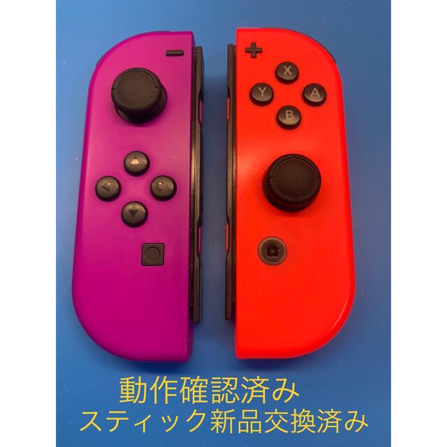 任天堂Switch Joy-Con（スティック新品交換済み）
