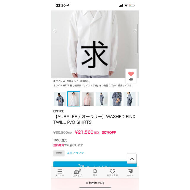 WASHED FINX TWILL P/O SHIRT - シャツ/ブラウス(長袖/七分)