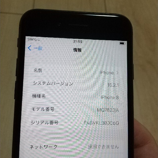 iPhone(アイフォーン)のiPhone8 64GB スペースグレイ SIMフリー本体 電池残量81％ スマホ/家電/カメラのスマートフォン/携帯電話(スマートフォン本体)の商品写真