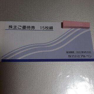 アルペン　株主優待　7500円分(ショッピング)