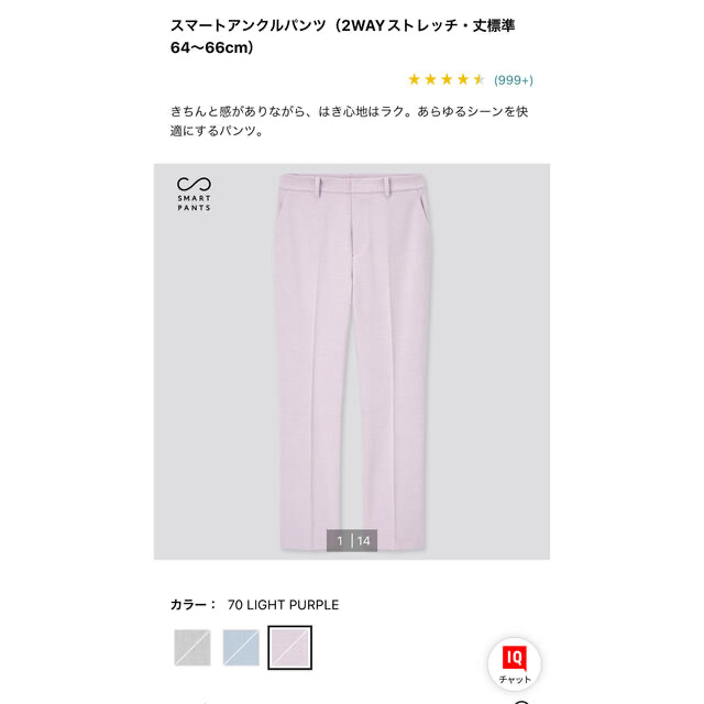 UNIQLO(ユニクロ)のユニクロ　スマートアンクルパンツ　2着セット レディースのパンツ(クロップドパンツ)の商品写真