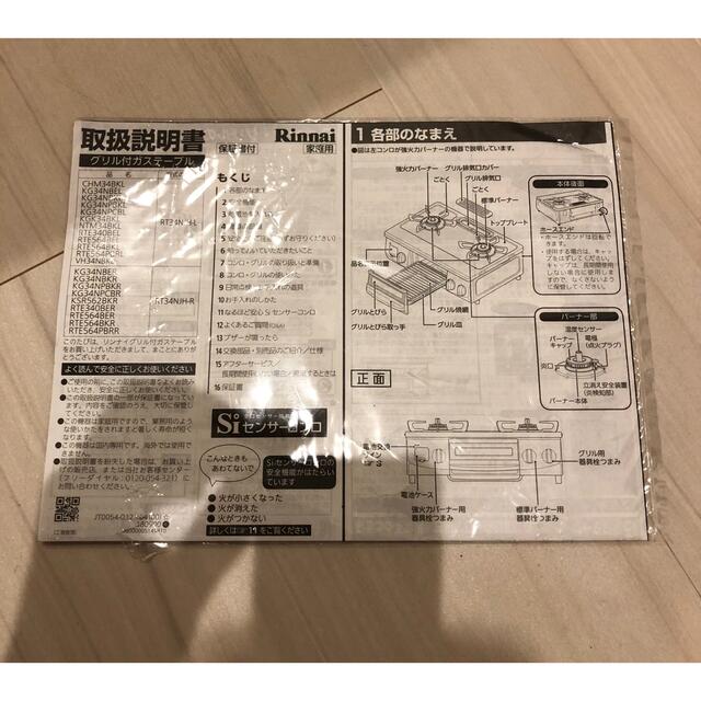 送料無料！19年製！説明書付き！IC-S37DX-L パロマ都市ガス用