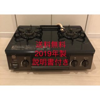 送料無料！2019年製！IC-S37DX-L パロマ　都市ガス用ガスコンロ