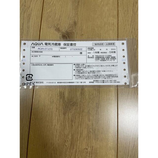 AQUA 冷蔵庫 AQUA 冷蔵庫