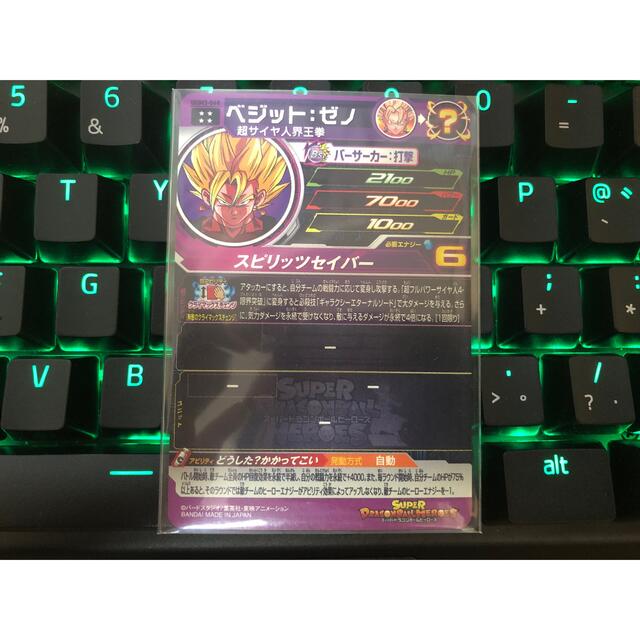 【最安値】UGM3-68 ベジットゼノ ドラゴンボールヒーローズ エンタメ/ホビーのトレーディングカード(シングルカード)の商品写真