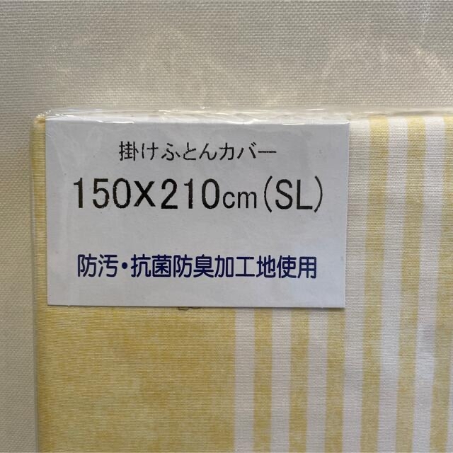 西川(ニシカワ)の西川リビング　掛けふとんカバー　E-SEASON  インテリア/住まい/日用品の寝具(シーツ/カバー)の商品写真