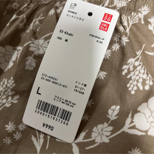 UNIQLO(ユニクロ)のコットンリラコ　ステテコ　レディース　タグ付き レディースのルームウェア/パジャマ(ルームウェア)の商品写真