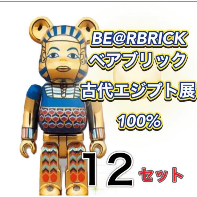 エジプト展限定 ベアブリック 12個 ハンドメイド おもちゃ mimikopoulos.gr
