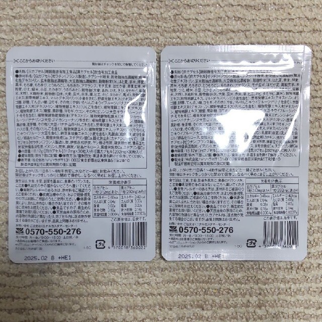 キラリ麹の炭クレンズ 生酵素30粒 2袋セット コスメ/美容のダイエット(ダイエット食品)の商品写真