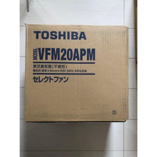 トウシバ(東芝)の【hide416jp様専用】TOSHIBA VFM-20APM(その他)