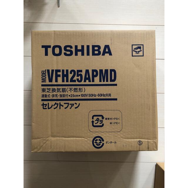 TOSHIBA VFH-25APMD換気扇