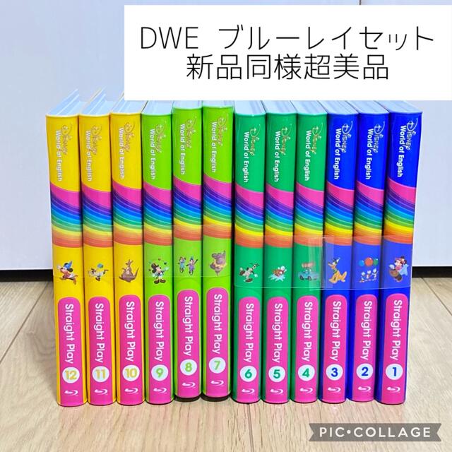 最新作 Disney - ディズニー英語システム ブルーレイセット【新品同様