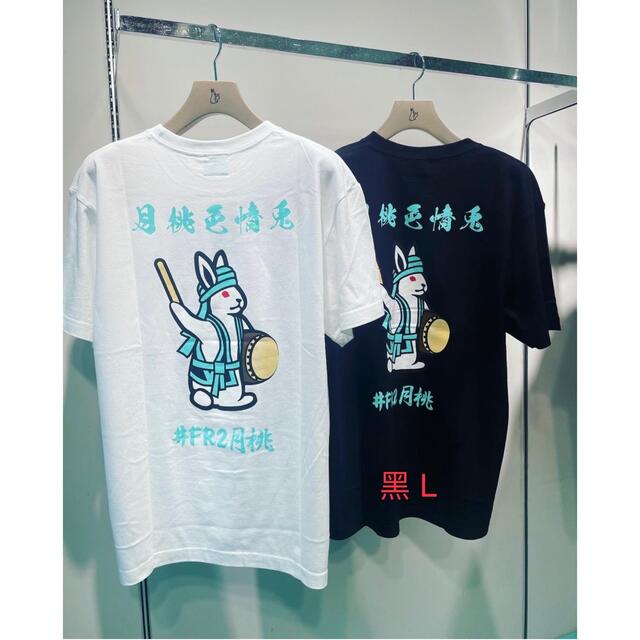 FR2月桃 月桃色情兎 Tシャツ 沖縄限定 《入手困難》L黑の+spbgp44.ru