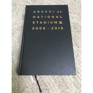 「新品未開封品」ARASHI at  STADIUM 2008-2013