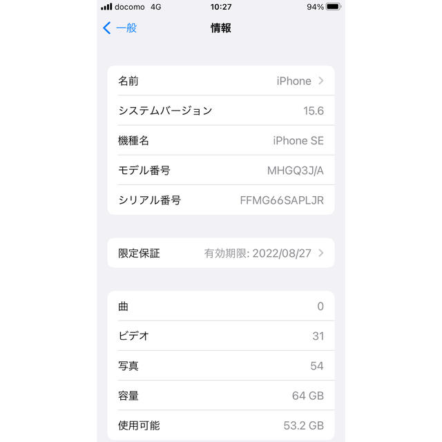 iPhoneSE2 64GB SIMフリー Apple ホワイトスマートフォン/携帯電話