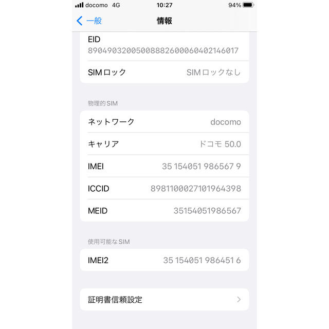 iPhoneSE2 64GB SIMフリー Apple ホワイトスマートフォン/携帯電話