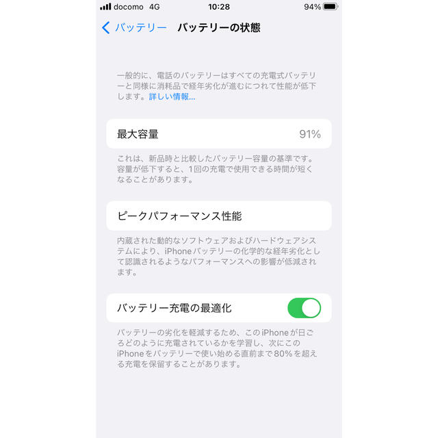 iPhoneSE2 64GB SIMフリー Apple ホワイトスマートフォン/携帯電話