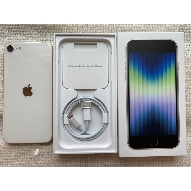 iPhoneSE3 64GB SIMフリー Apple スターライト ホワイト